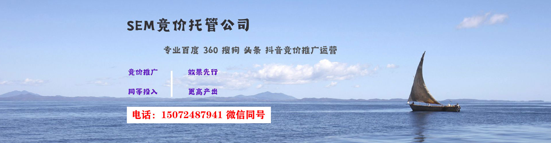 绵阳sem专员