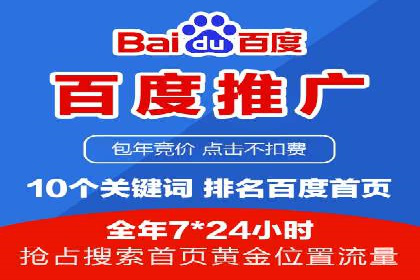 成功案例分享：竞价托管助力企业增长