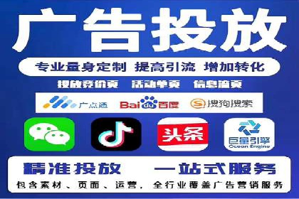 某某sem代运营推广公司：打造品牌营销新模式